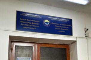 Задержаны заместитель директора Дирекции по управлению фондом развития Иссык-Кульской области и начальник отдела