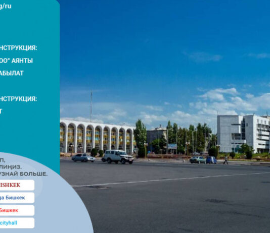 Центральная площадь Бишкека закрывается на реконструкцию