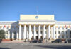 В администрации президента прокомментировали закрытие фонда «Сорос-Кыргызстан»