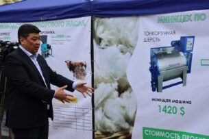 В каждом айыльном аймаке Кыргызстана планируется построить небольшую производственную линию по переработке шкуры и шерсти
