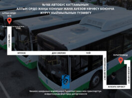 В Бишкеке микроавтобус №166 заменили на автобус