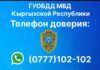 ГУОБДД: Теперь граждане могут отправлять сообщения о нарушениях ПДД прямо на улице