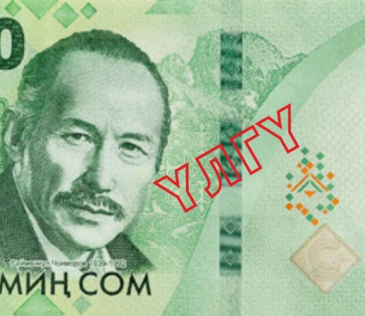 Нацбанк Кыргызстана вводит в обращение новую банкноту номиналом 5000 сомов