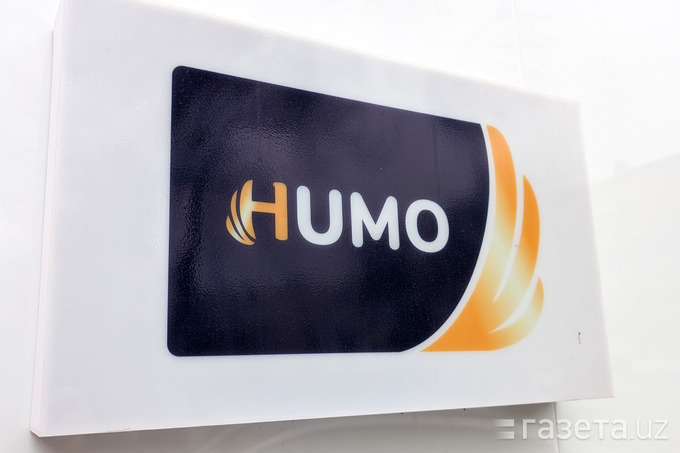 В Узбекистане объявлено о приватизации государственной платёжной системы Humo