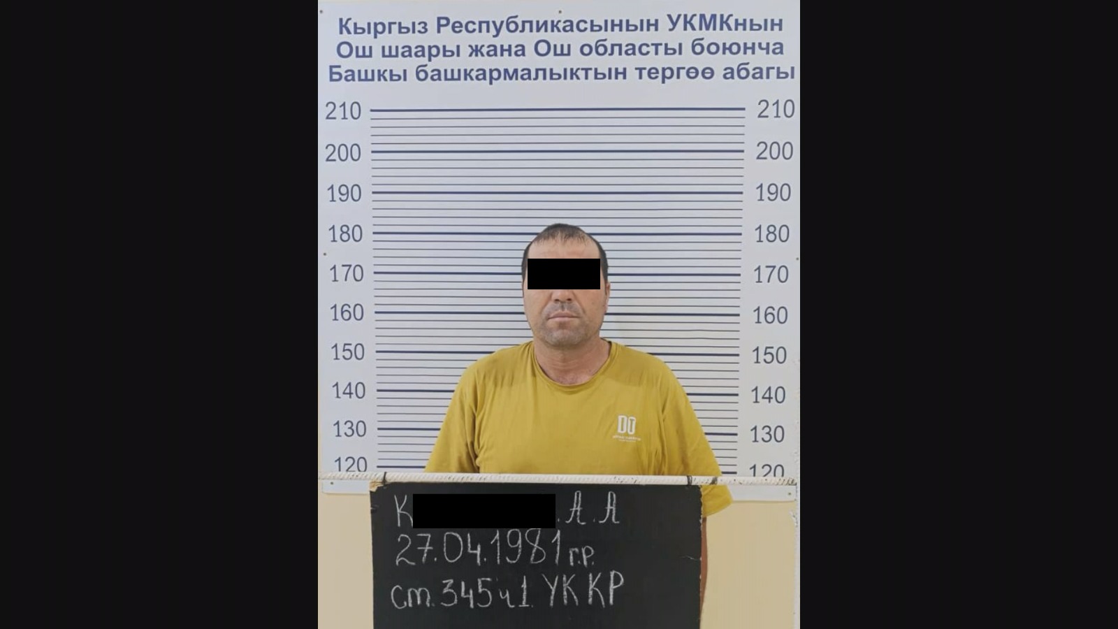Сотрудник айыльного аймака в Кара-Суйском районе пытался дать взятку сотруднику ГКНБ