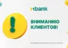 MBANK: Денежные переводы через российские банки временно приостановлены