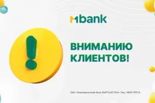 MBANK: Денежные переводы через российские банки временно приостановлены