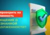 Налоговая служба Кыргызстана рекомендует проверять на подлинность извещения о признанной задолженности