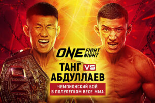 Кыргызстанец Акбар Абдуллаев возглавит главный бой турнира ONE Fight Night 27 против чемпиона Танг Кая