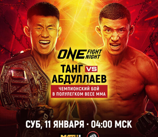 Кыргызстанец Акбар Абдуллаев возглавит главный бой турнира ONE Fight Night 27 против чемпиона Танг Кая