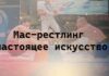 Чемпионат мира по мас-рестлингу в Бишкеке: победы и медали сборной Кыргызстана