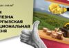 Врач-диетолог рассказала о блюдах кыргызской кухни, которые полезны для здоровья