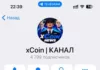 МВД Кыргызстана пресекло нелегальную работу Telegram-бота, связанного с онлайн-казино 1Xbet