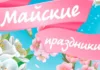 В Минтруда Кыргызстана о работе в майские праздники и компенсациях за труд в выходные