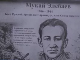 В российской деревне открыли памятную доску кыргызскому писателю Мукаю Элебаеву