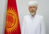 Самидин кары Атабаев назначен казы Оша