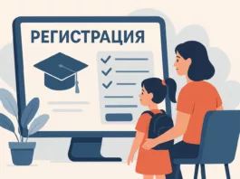 Минпросвещения Кыргызстана выявило факты фиктивной регистрации детей в 1–2-й классы