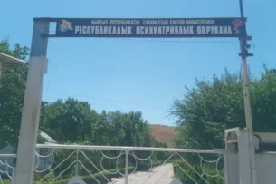 После вмешательства Омбудсмена КР гражданин, который находился более 10 лет в судебно-экспертном отделении психбольницы, был переведен на лечение