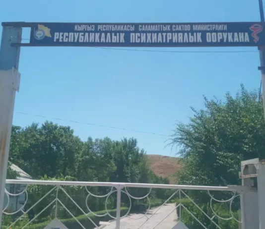 После вмешательства Омбудсмена КР гражданин, который находился более 10 лет в судебно-экспертном отделении психбольницы, был переведен на лечение