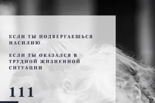 Более 26 тыс  звонков поступило на телефон доверия для детей Минтруда с начала года