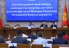 Комитет Жогорку Кенеша одобрил законопроекты по вопросам применения госязыка во втором и третьем чтениях