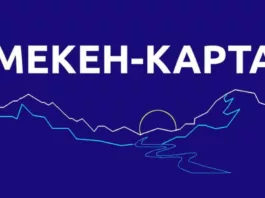Выдано 313 «Мекен карт»: как получить статус соотечественника с иностранным гражданством