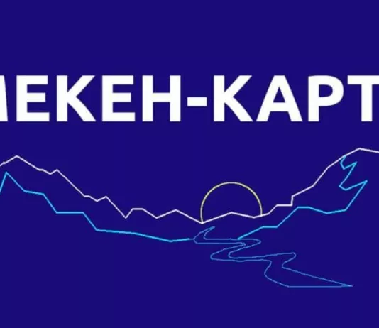 Минтруда Кыргызстана: За два года выдано более 350 «Мекен-карт» соотечественникам с иностранным гражданством