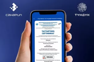 Сертификат на госномера с особыми комбинациями цифр и букв теперь доступен в Tunduk