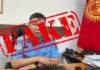 МВД Кыргызстана: Видеообращения от лица милиционеров – фейк