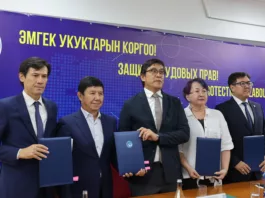 Подписано новое Генеральное соглашение между кабмином Кыргызстана, Федерацией профсоюзов и объединениями работодателей.