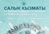 Государственная налоговая служба выведена из состава Минфина Кыргызстана. Ей переданы функции контроля за производством алкоголя и ювелирных изделий