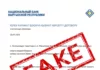 Национальный банк предупреждает об очередной мошеннической схеме