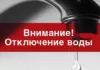 7 августа в части Бишкека не будет воды