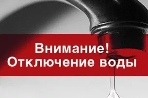 В части Бишкека 21 июля временно отключат горячую воду