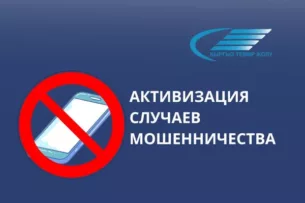 Мошенники рассылают сообщения от имени руководства «Кыргыз темир жолу»