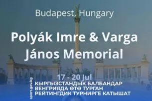 Кыргызстанские борцы примут участие в рейтинговом турнире в Венгрии