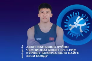 Асан Жанышов стал бронзовым призёром чемпионата мира по греко-римской борьбе