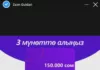 Мошенники используют фото президента Кыргызстана в соцсетях