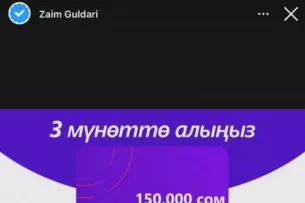 Мошенники используют фото президента Кыргызстана в соцсетях