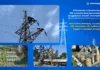 В Бишкеке отремонтируют 595 километров высоковольтных воздушных линий электропередачи