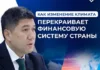 Глава Нацбанка Кыргызстана: Климат стал таким же фактором риска, как инфляция или нестабильный курс