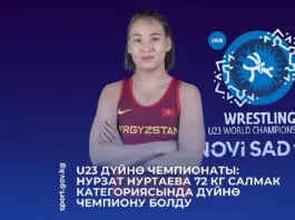 Чемпионат мира (U23): Нурзат Нуртаева стала чемпионкой мира в весовой категории до 72 кг
