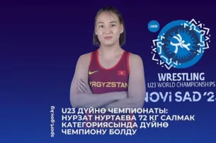 Чемпионат мира (U23): Нурзат Нуртаева стала чемпионкой мира в весовой категории до 72 кг