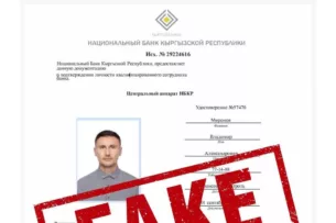 Мошенники используют документы с поддельной подписью зампредседателя Нацбанка КР