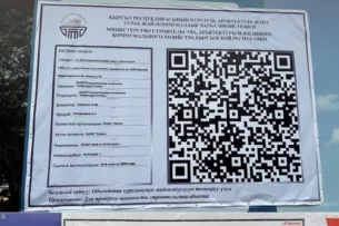 Минстрой: На всех строительных объектах Кыргызстана должен размещаться «Единый паспорт»