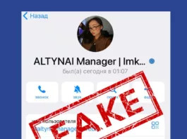 Осторожно! Мошенники от лица Нацбанка Кыргызстана обещают гражданам льготные кредиты