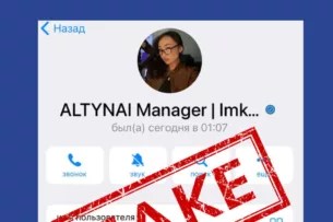 Осторожно! Мошенники от лица Нацбанка Кыргызстана обещают гражданам льготные кредиты Осторожно! Мошенники от лица Нацбанка Кыргызстана обещают гражданам льготные кредиты