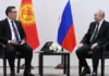 Путин: отношения союзничества России и Кыргызстана успешно развиваются