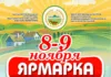 В Бишкеке по выходным будут проходить ярмарки продуктов питания
