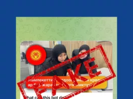 Нацбанк Кыргызстана предупреждает об очередной мошеннической схеме